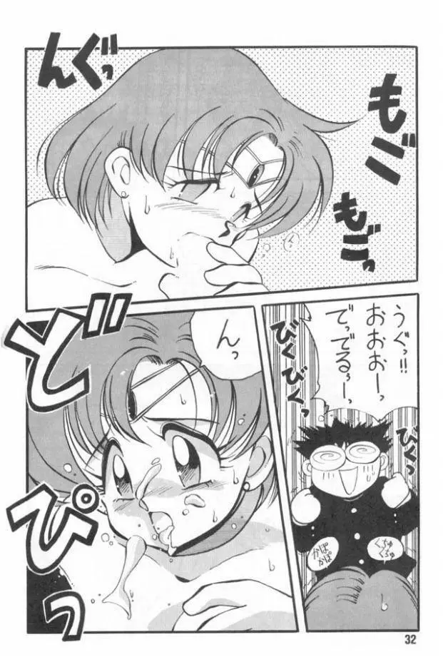 野望船長 - page31