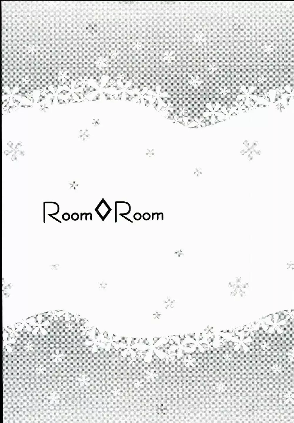 ROOM×ROOM - page17