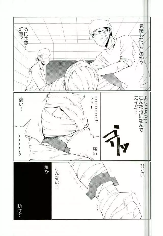 YOLO - page14