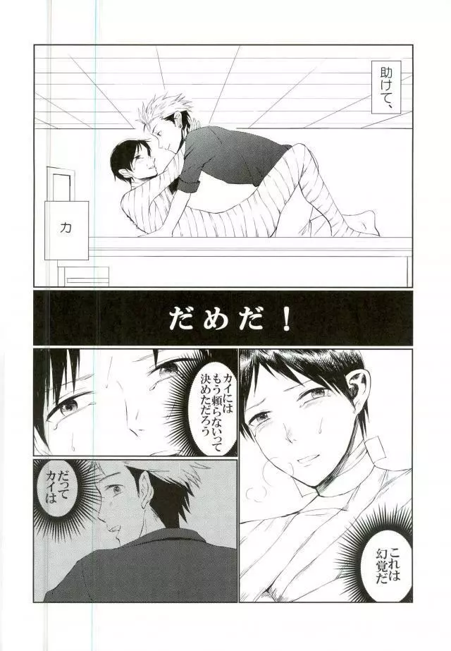 YOLO - page15