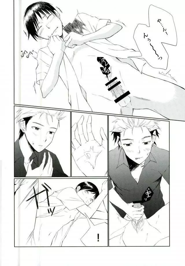 YOLO - page21