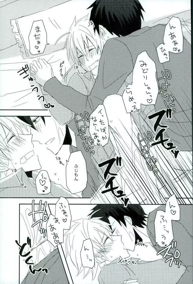 アルコール度数31024% - page15