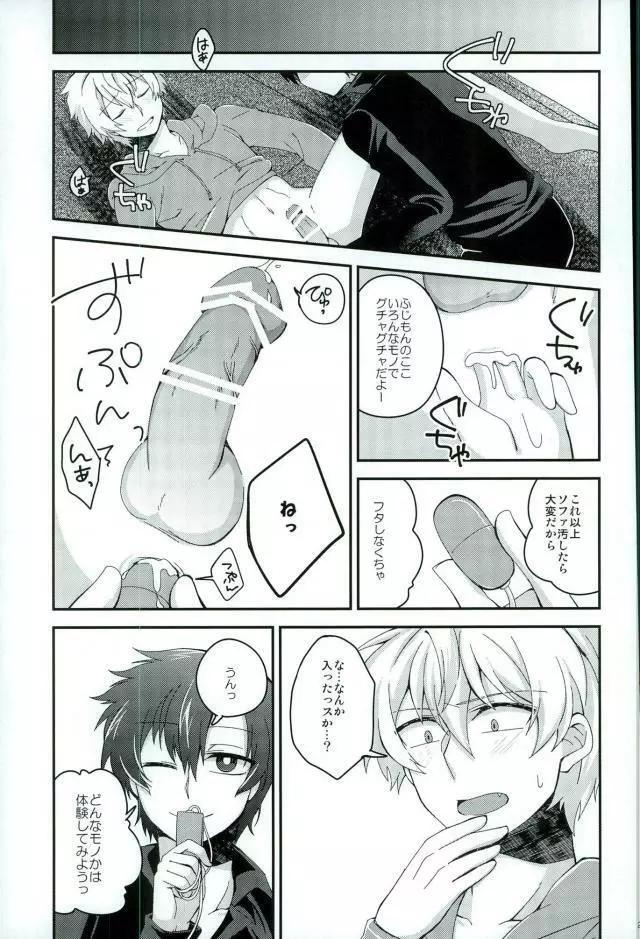 アルコール度数31024% - page25