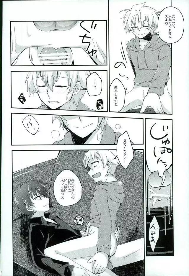 アルコール度数31024% - page32