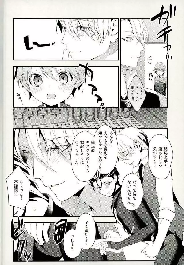 とびらの向こう - page5