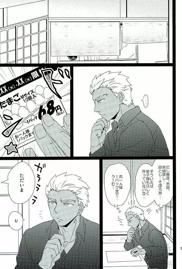 太陽のシーズン - page2