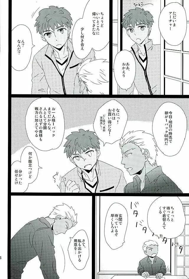 太陽のシーズン - page3