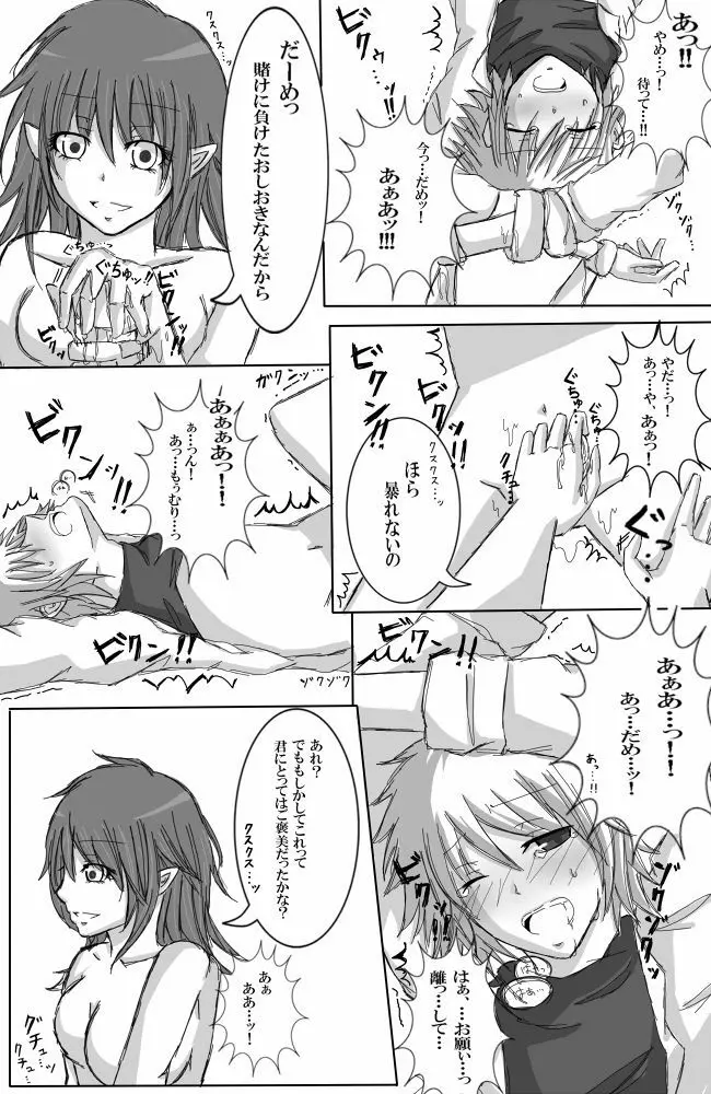 【R-18】亀頭責め【逆レイプ】 - page9