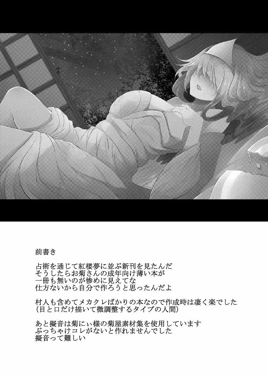 情欲の亡霊 - page4