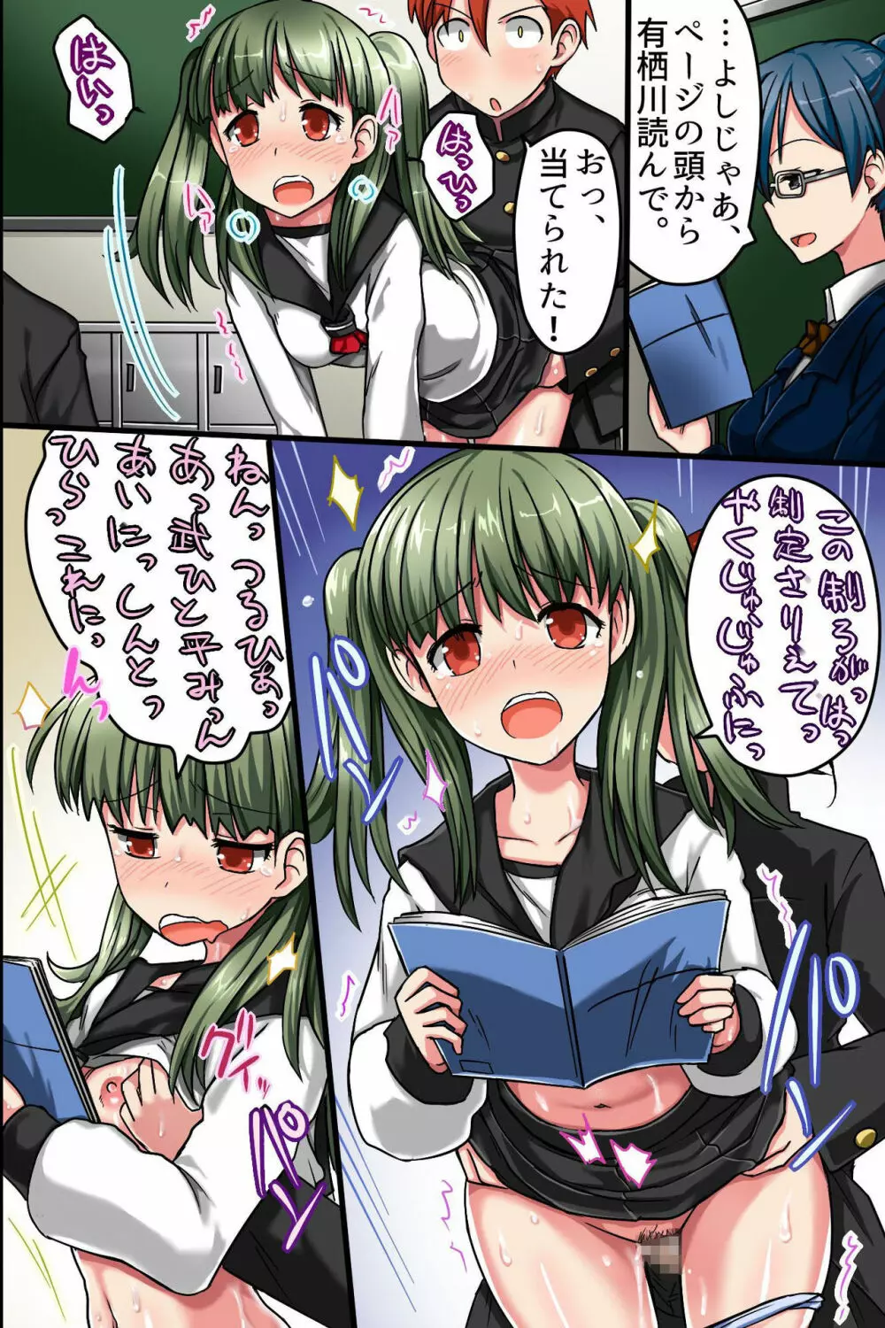 存在がない!ハメられ放題される女達 - page27