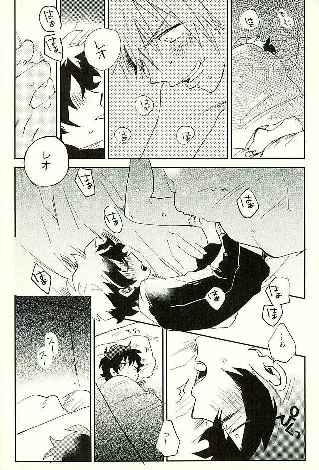 最大瞬間心中 - page33