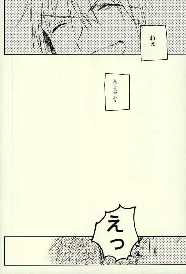 最大瞬間心中 - page35