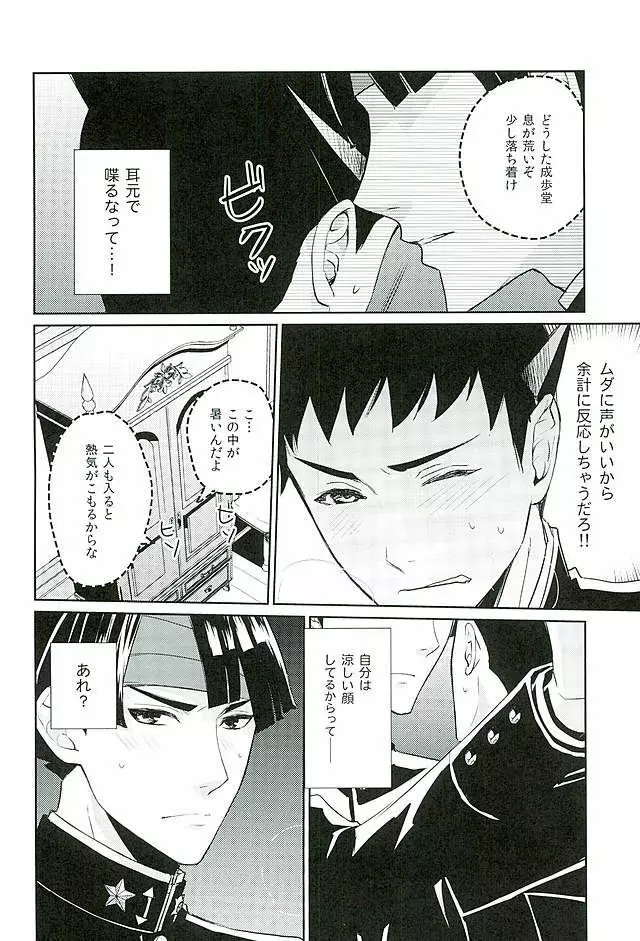 前略、洋箪笥の中から - page10