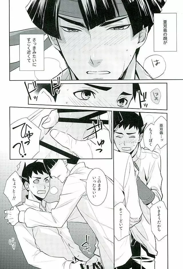 前略、洋箪笥の中から - page18