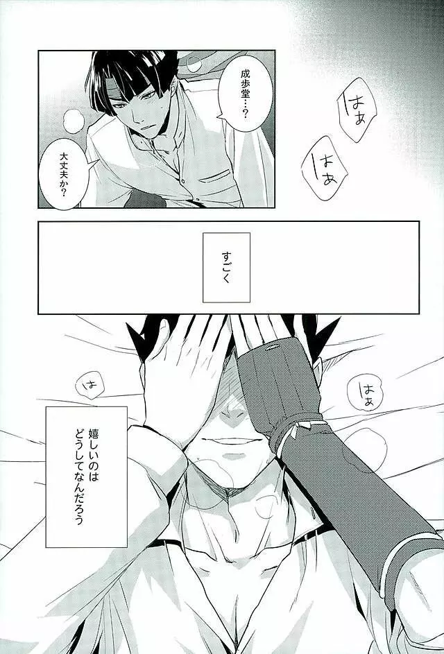 前略、洋箪笥の中から - page23