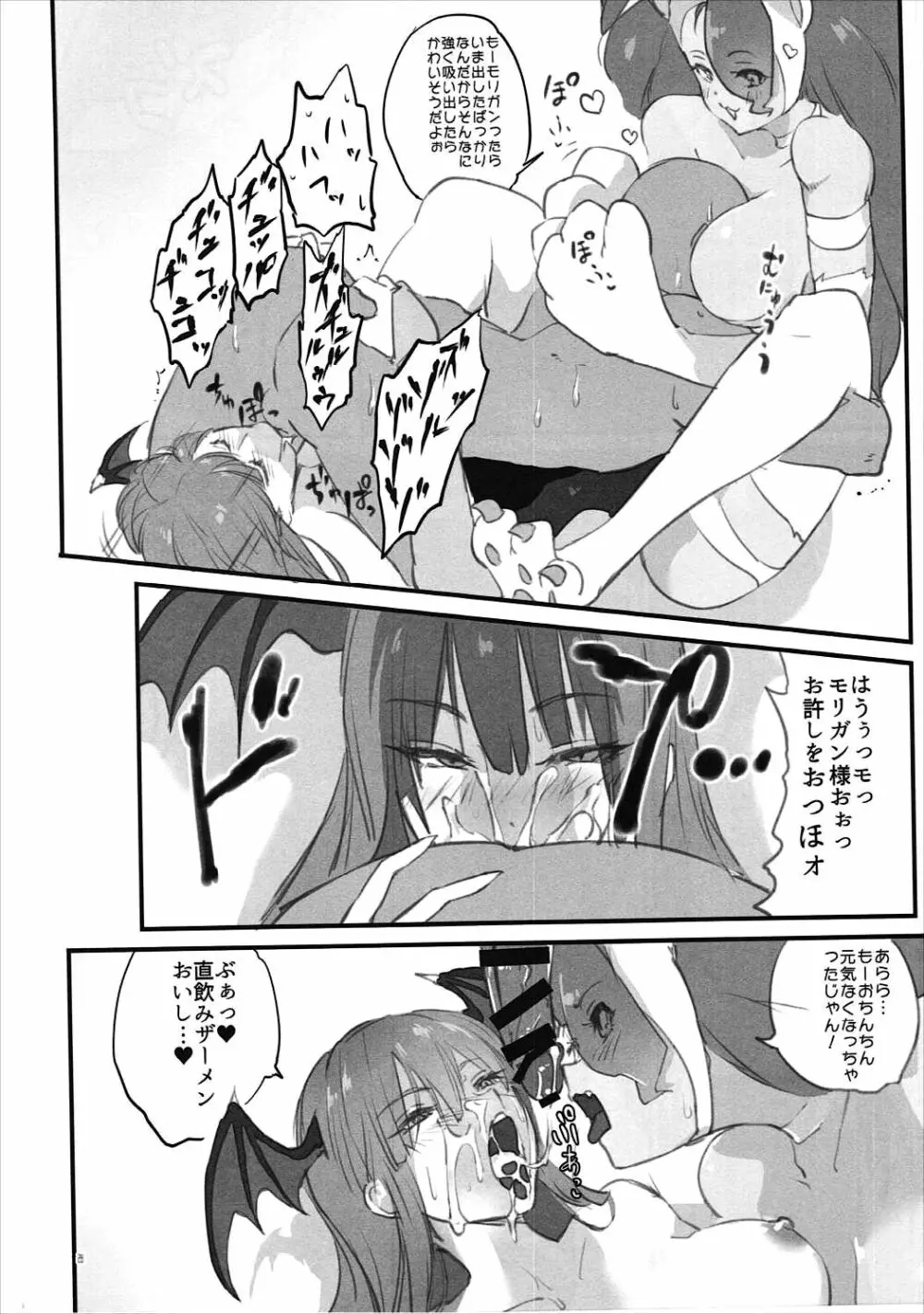 hepatica3.0 -PXZだョ！全員集合- - page27