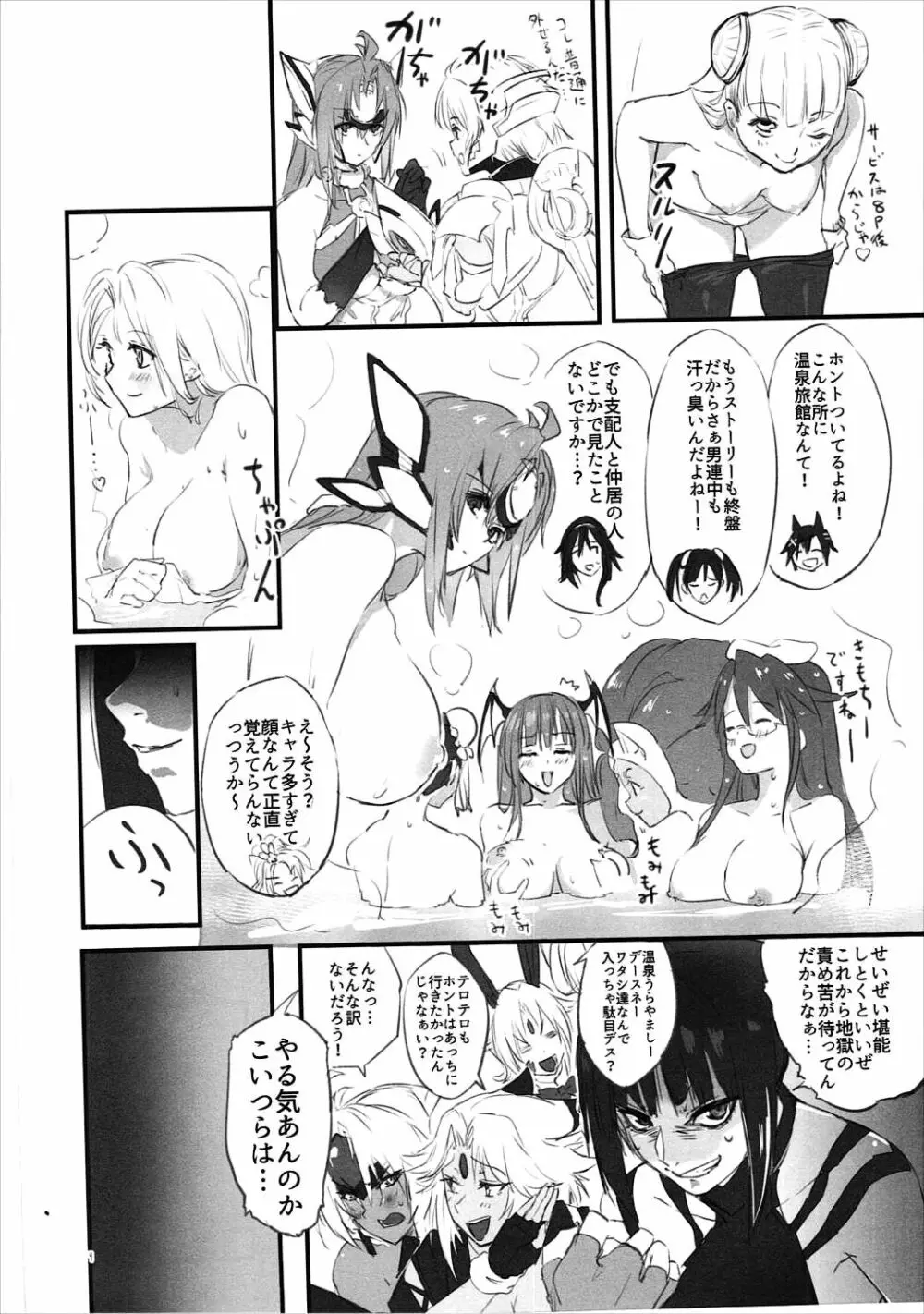 hepatica3.0 -PXZだョ！全員集合- - page3