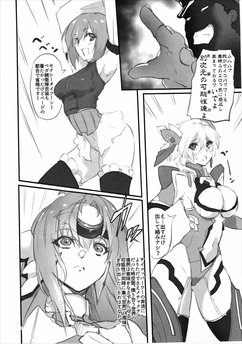 hepatica3.0 -PXZだョ！全員集合- - page33