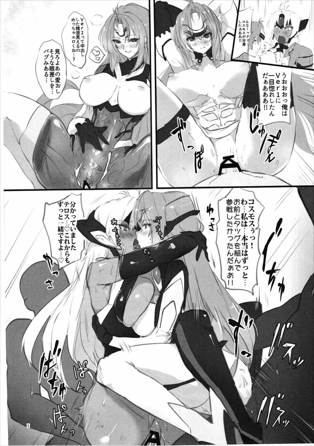 hepatica3.0 -PXZだョ！全員集合- - page35