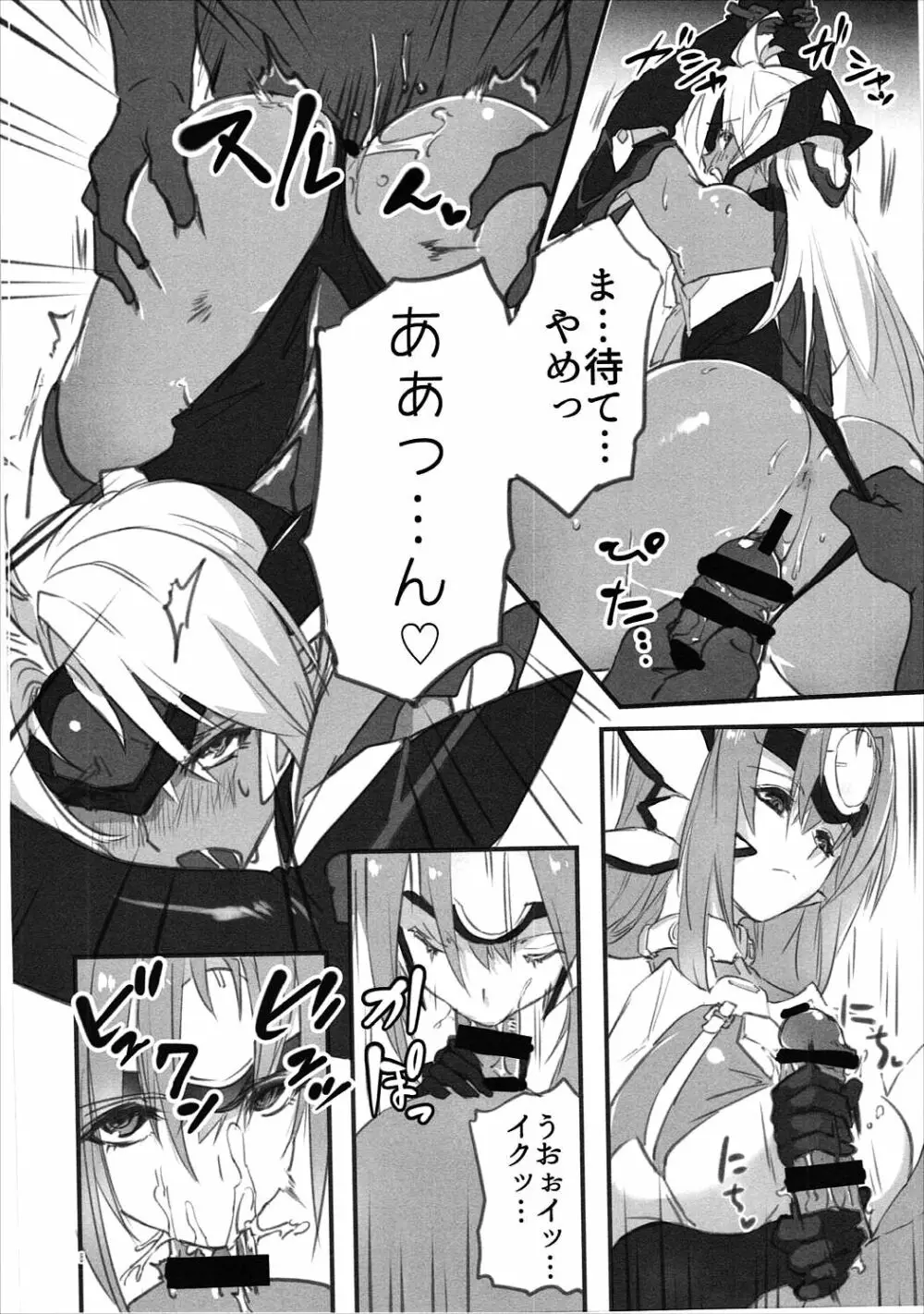 hepatica3.0 -PXZだョ！全員集合- - page7