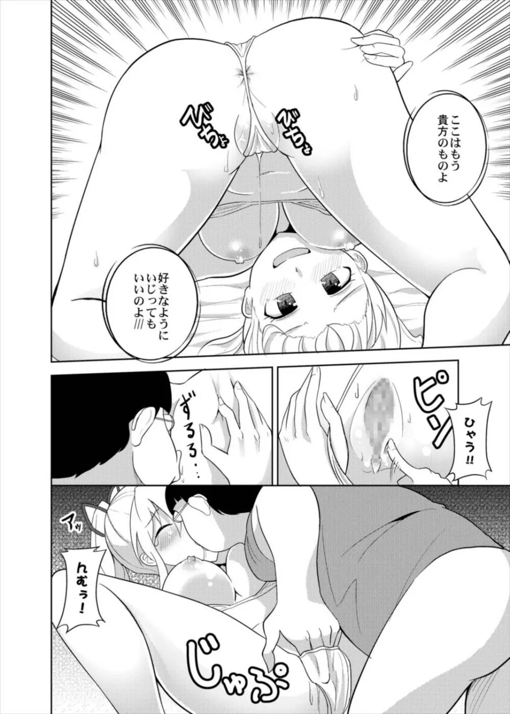 紫さんが画面から飛び出してしっぽりヌいてくれる本 - page10