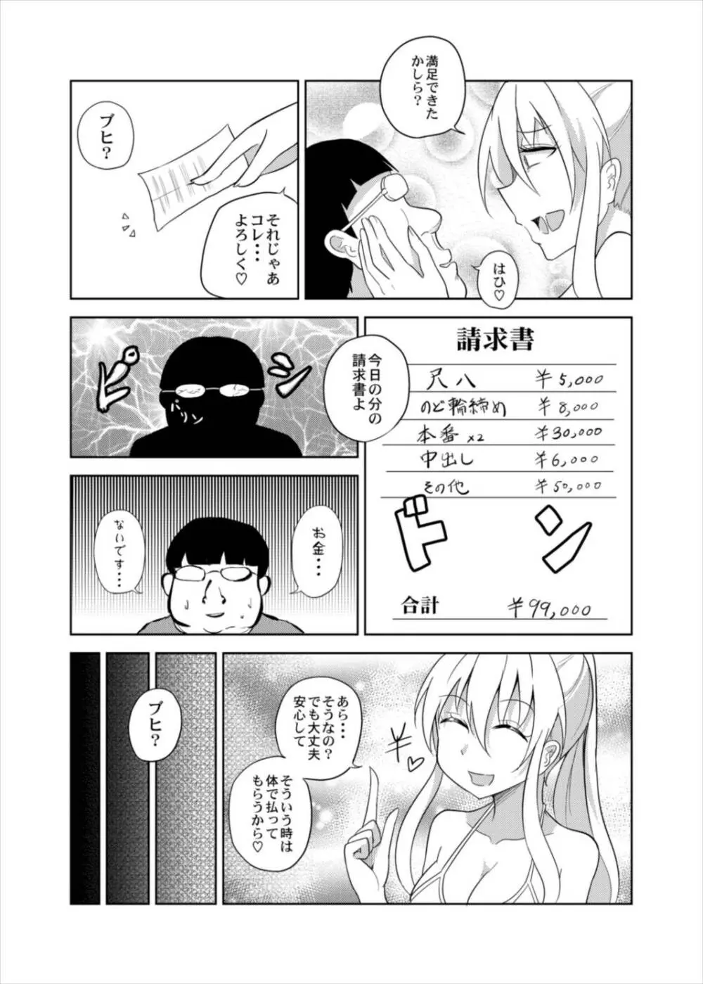 紫さんが画面から飛び出してしっぽりヌいてくれる本 - page17