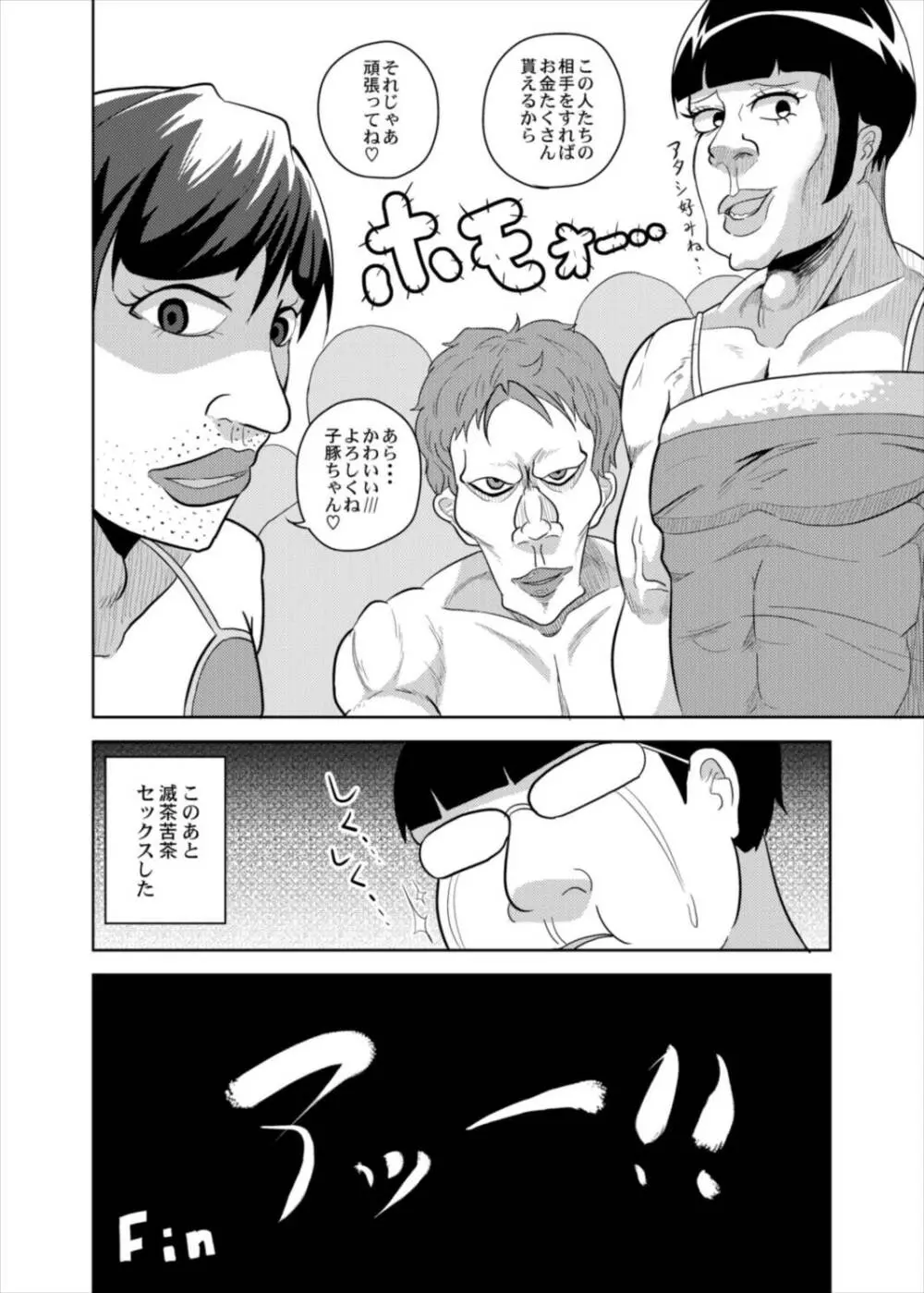 紫さんが画面から飛び出してしっぽりヌいてくれる本 - page18