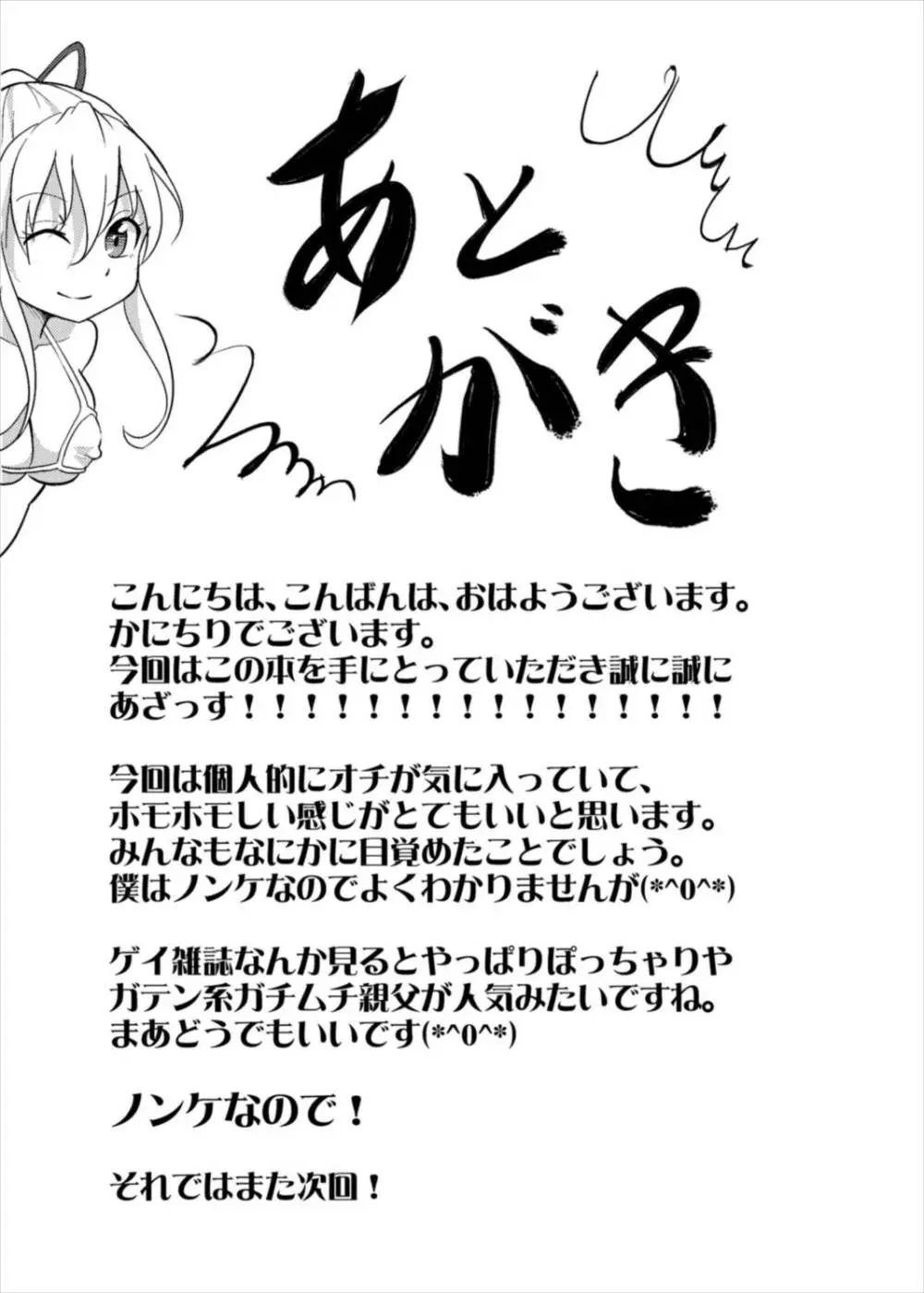 紫さんが画面から飛び出してしっぽりヌいてくれる本 - page21