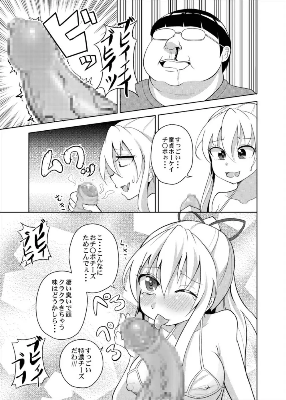 紫さんが画面から飛び出してしっぽりヌいてくれる本 - page7