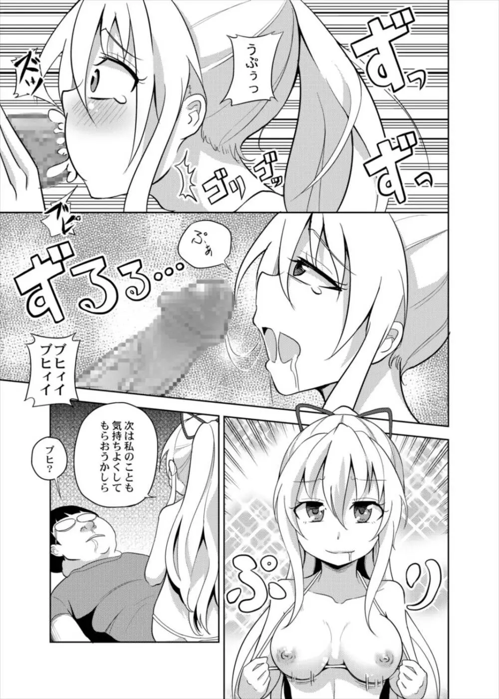 紫さんが画面から飛び出してしっぽりヌいてくれる本 - page9