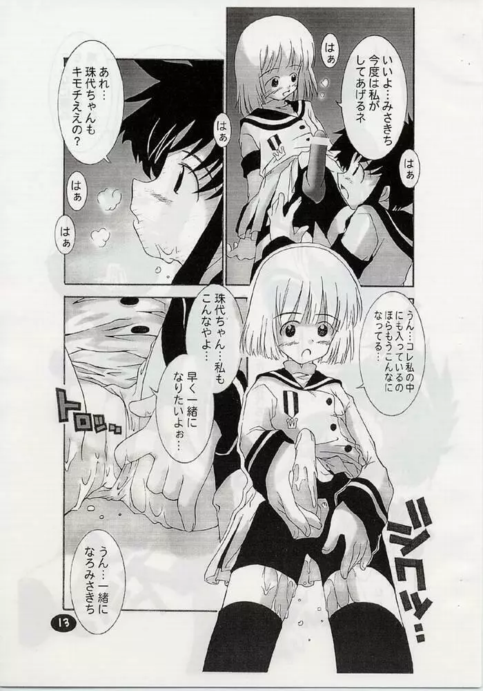 ANGELIC LAYER BOOK 3 - page12