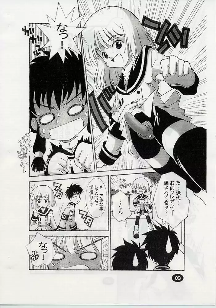 ANGELIC LAYER BOOK 3 - page7