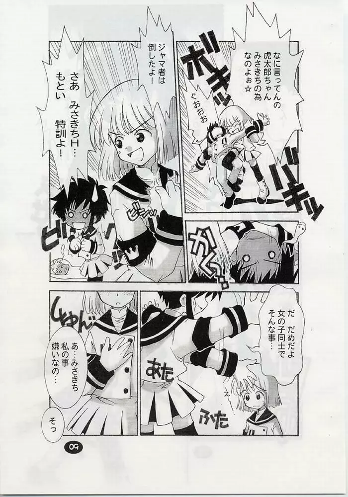 ANGELIC LAYER BOOK 3 - page8