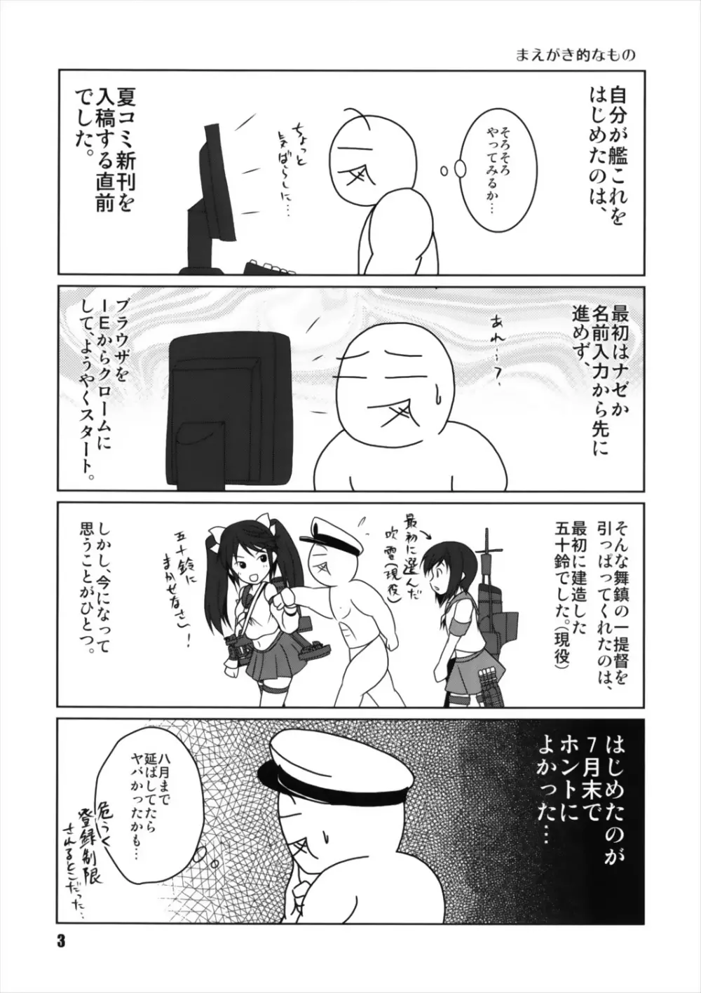 長五名これくしょん - page3