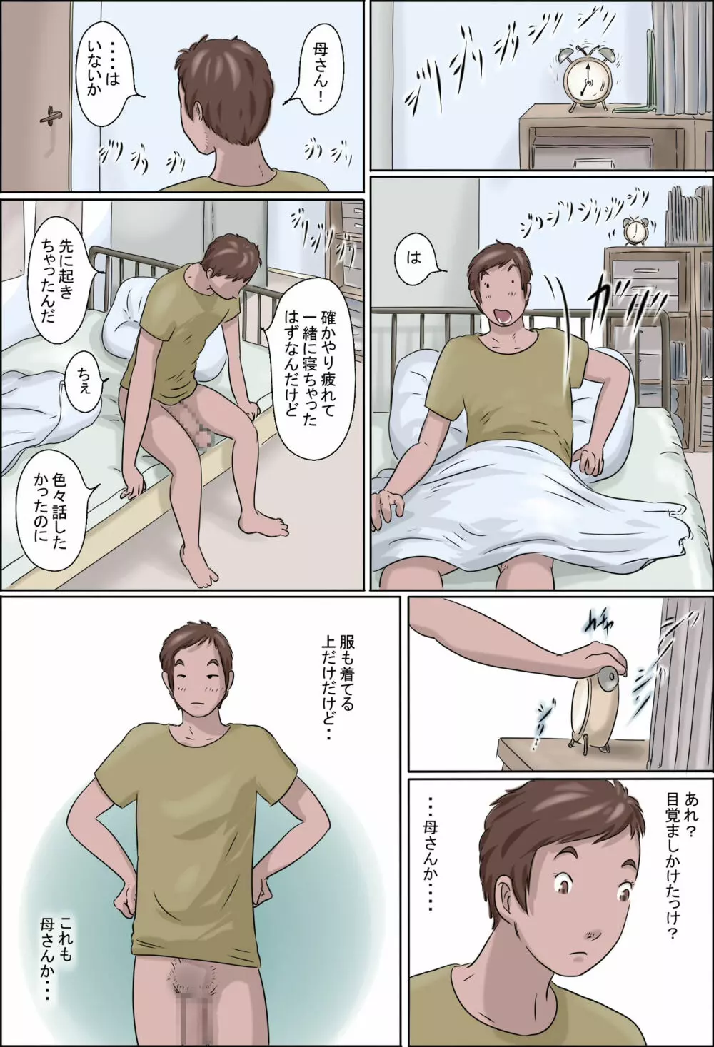 母は踊る -下- - page40