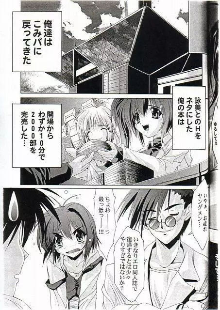 ごくらくフェスティバル - page21