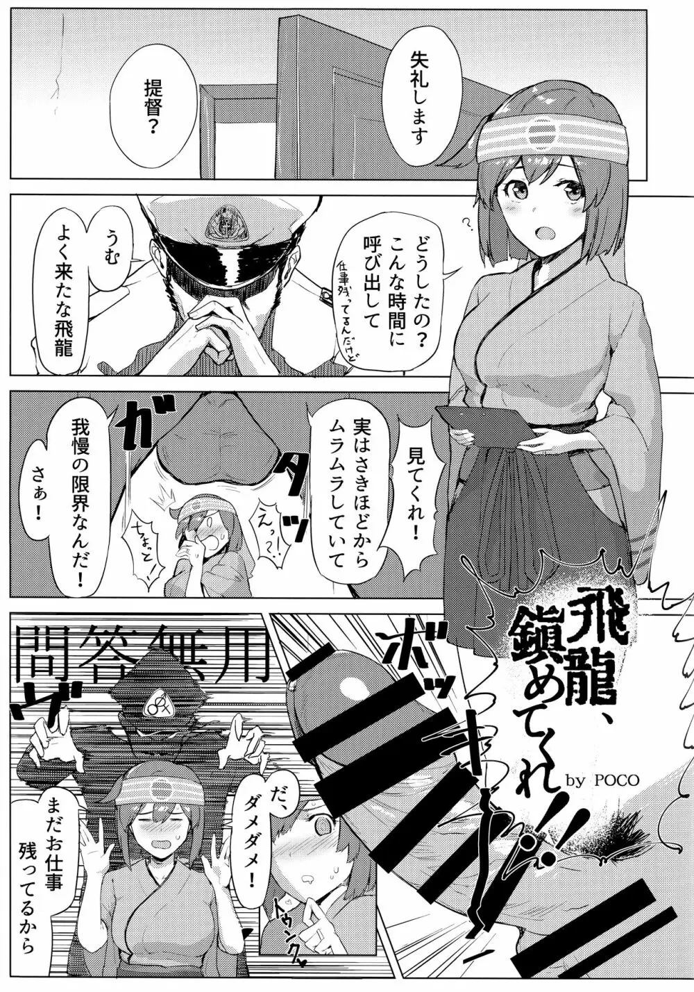 (C90) [Ende der Welt (よろず)] 正妻(ここ)は譲れません。 (艦隊これくしょん -艦これ-) - page28