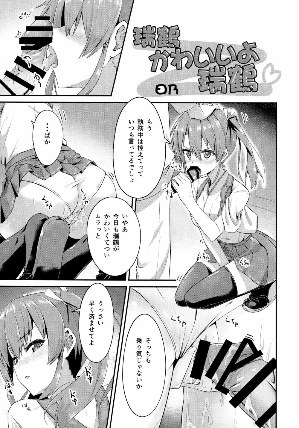 (C90) [Ende der Welt (よろず)] 正妻(ここ)は譲れません。 (艦隊これくしょん -艦これ-) - page44