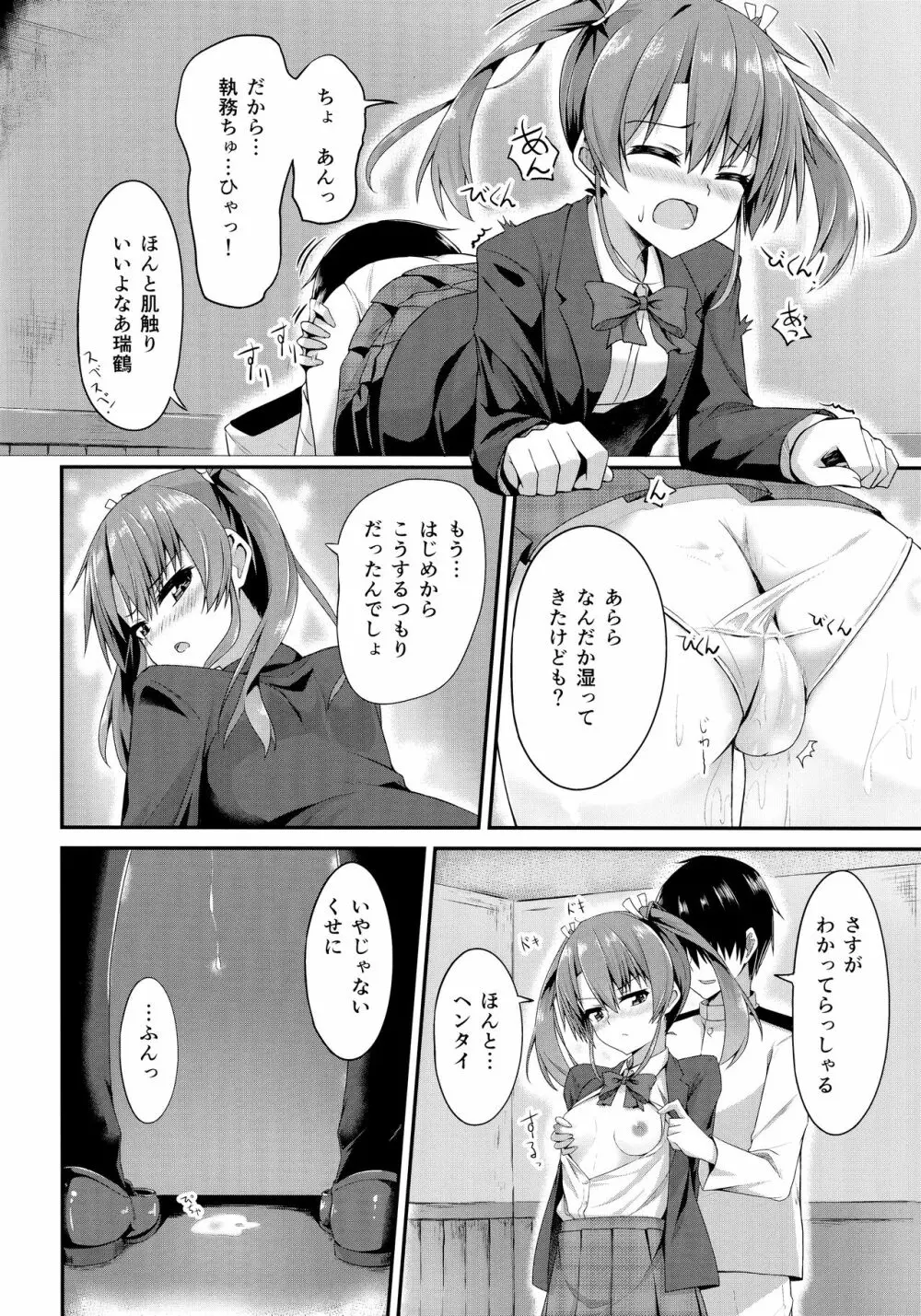 (C90) [Ende der Welt (よろず)] 正妻(ここ)は譲れません。 (艦隊これくしょん -艦これ-) - page49