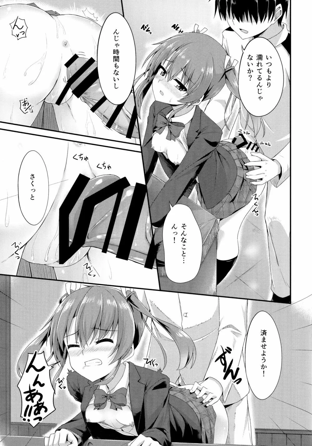 (C90) [Ende der Welt (よろず)] 正妻(ここ)は譲れません。 (艦隊これくしょん -艦これ-) - page50