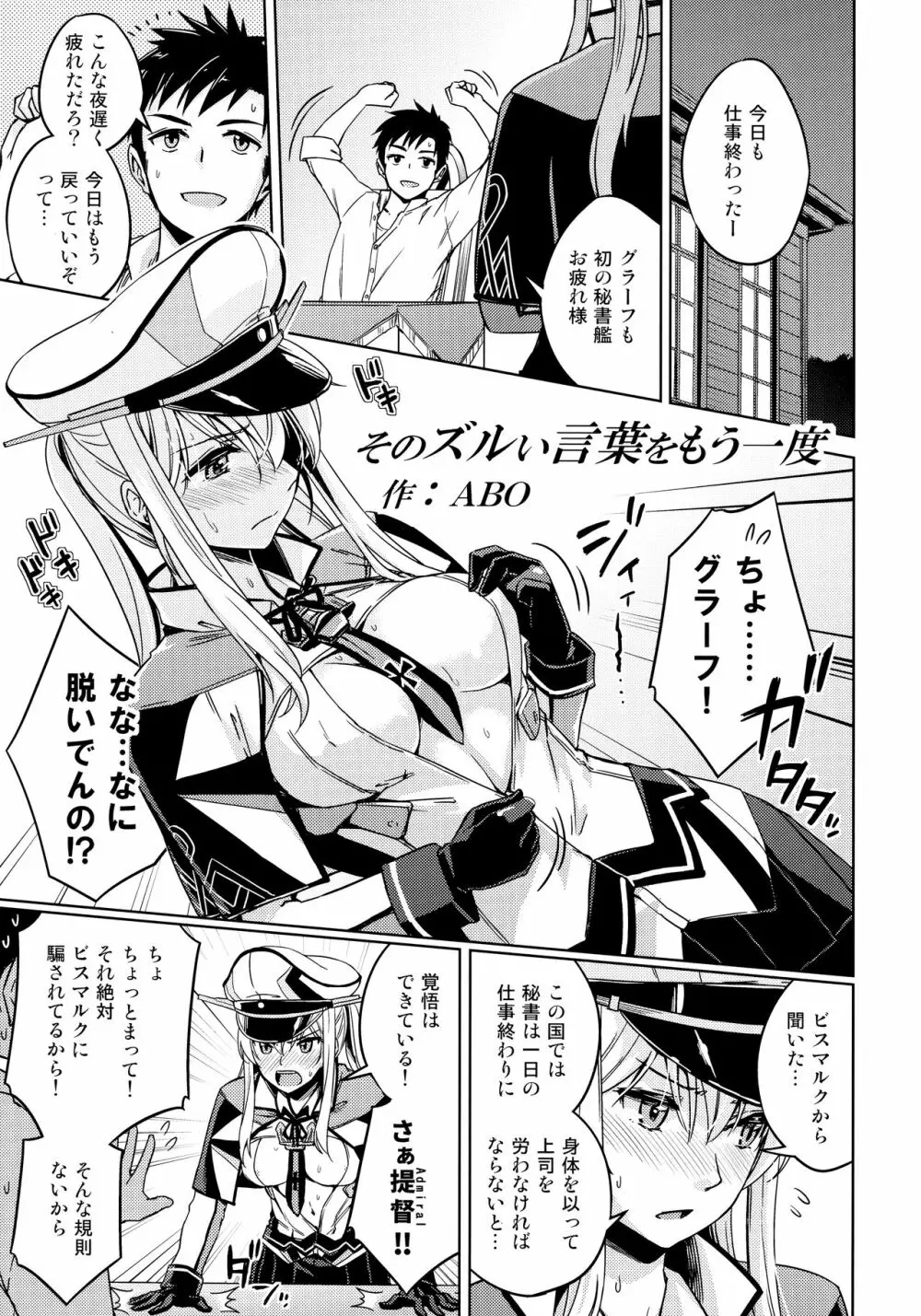 (C90) [Ende der Welt (よろず)] 正妻(ここ)は譲れません。 (艦隊これくしょん -艦これ-) - page54