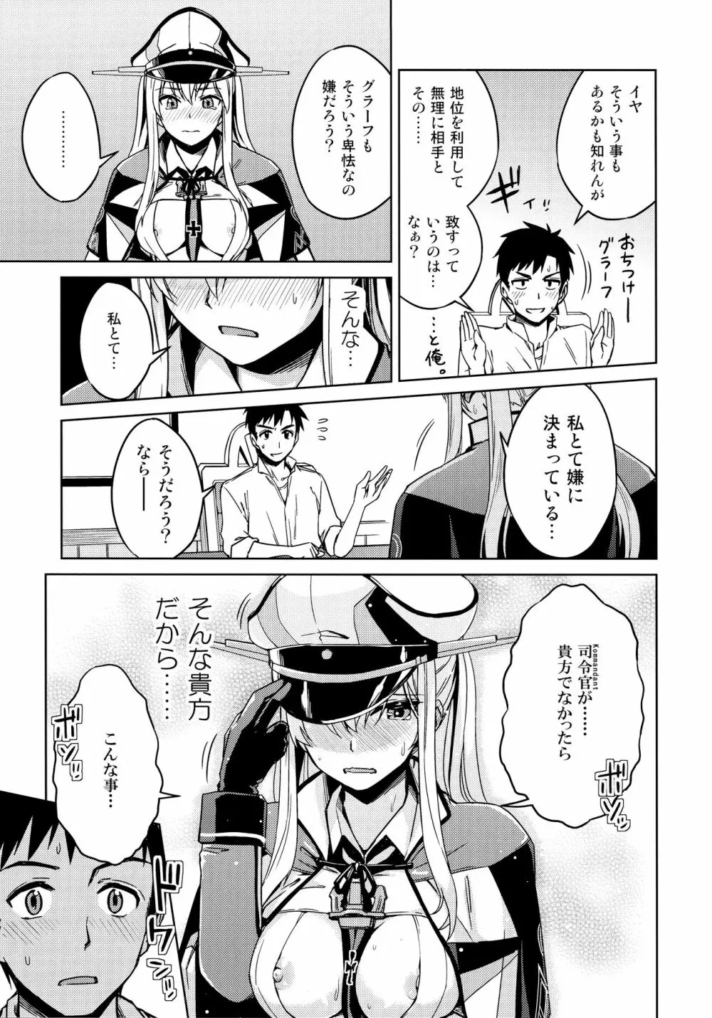 (C90) [Ende der Welt (よろず)] 正妻(ここ)は譲れません。 (艦隊これくしょん -艦これ-) - page56