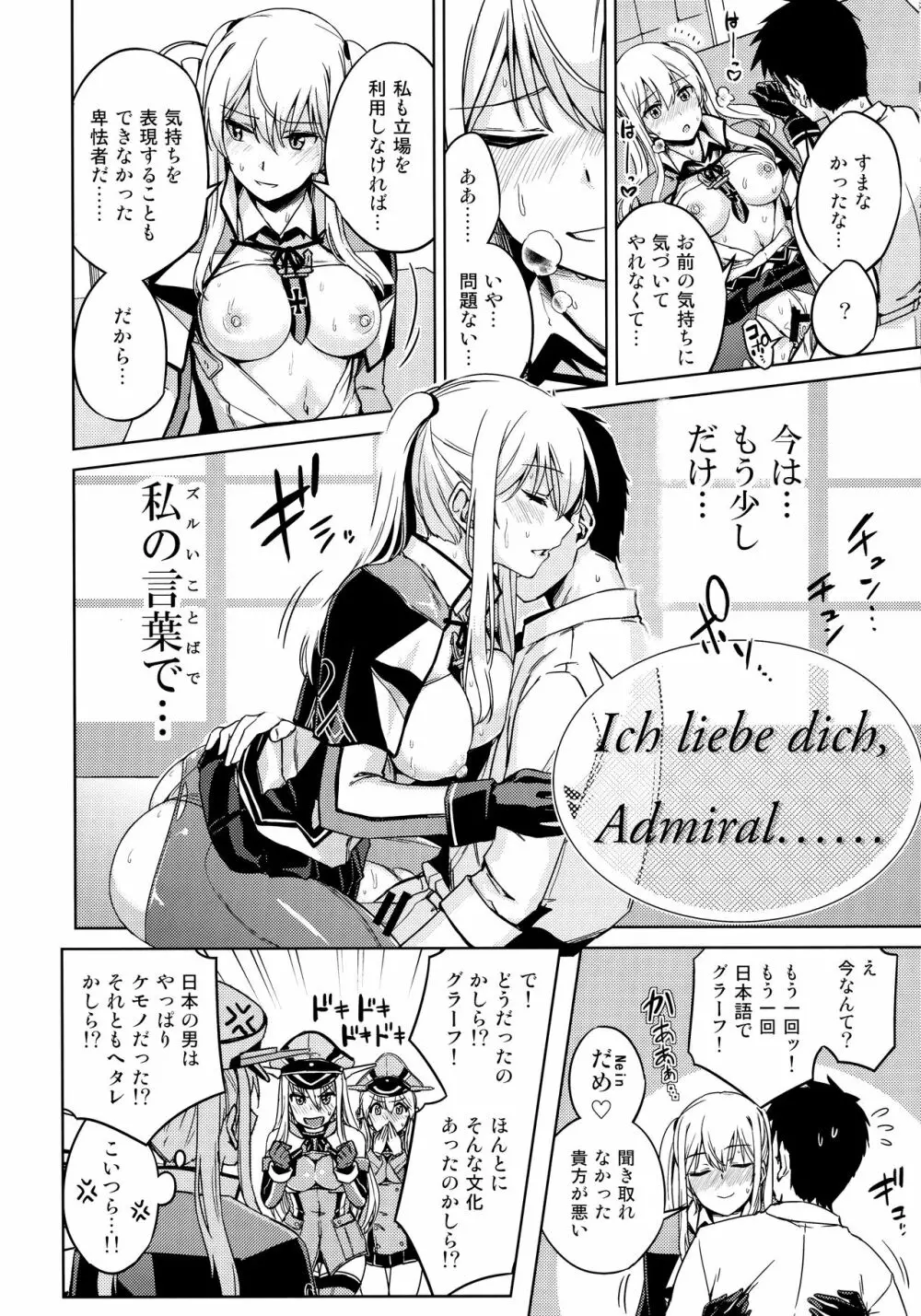 (C90) [Ende der Welt (よろず)] 正妻(ここ)は譲れません。 (艦隊これくしょん -艦これ-) - page61