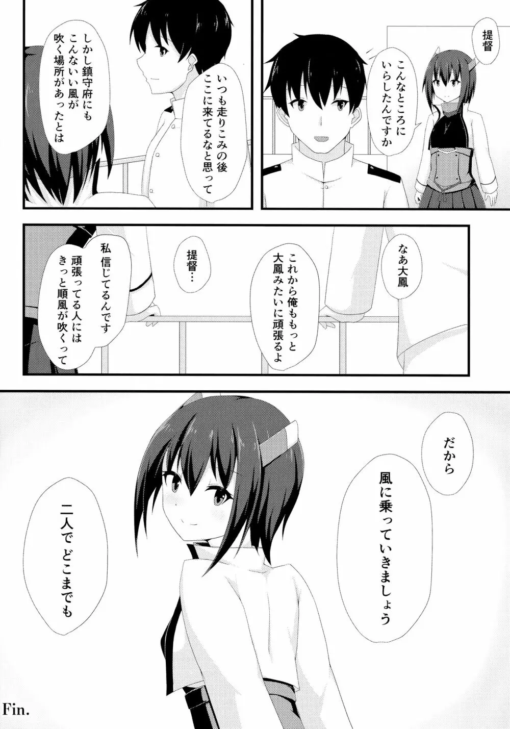 (C90) [Ende der Welt (よろず)] 正妻(ここ)は譲れません。 (艦隊これくしょん -艦これ-) - page93