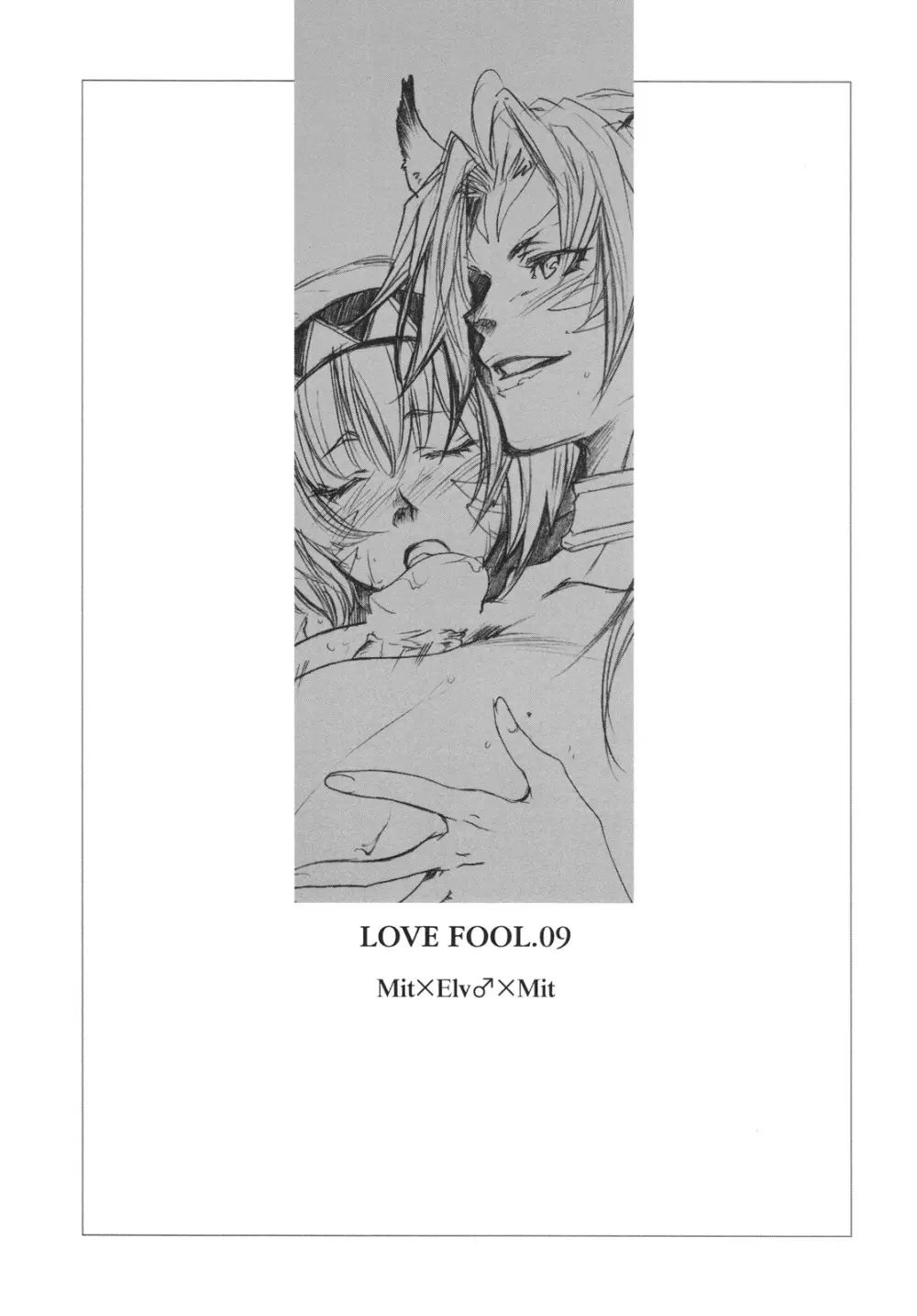 LOVE FOOL.09 - page4