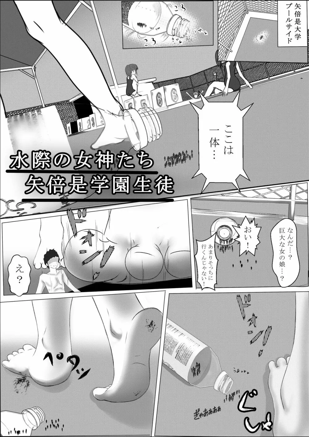 縮小旅行記 - page16