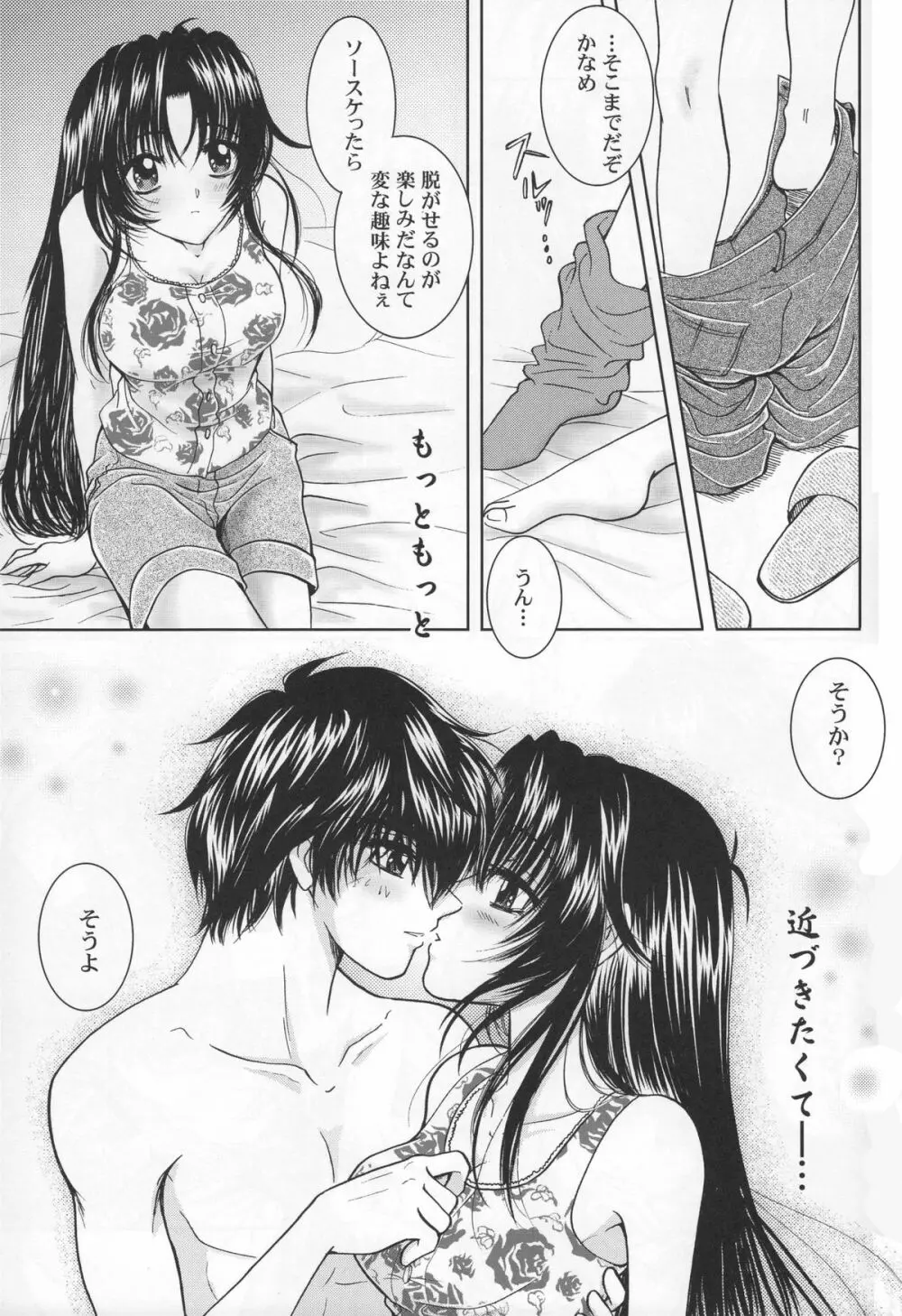 Sexy Panic Yappari Sei Ga Ichiban! - page28