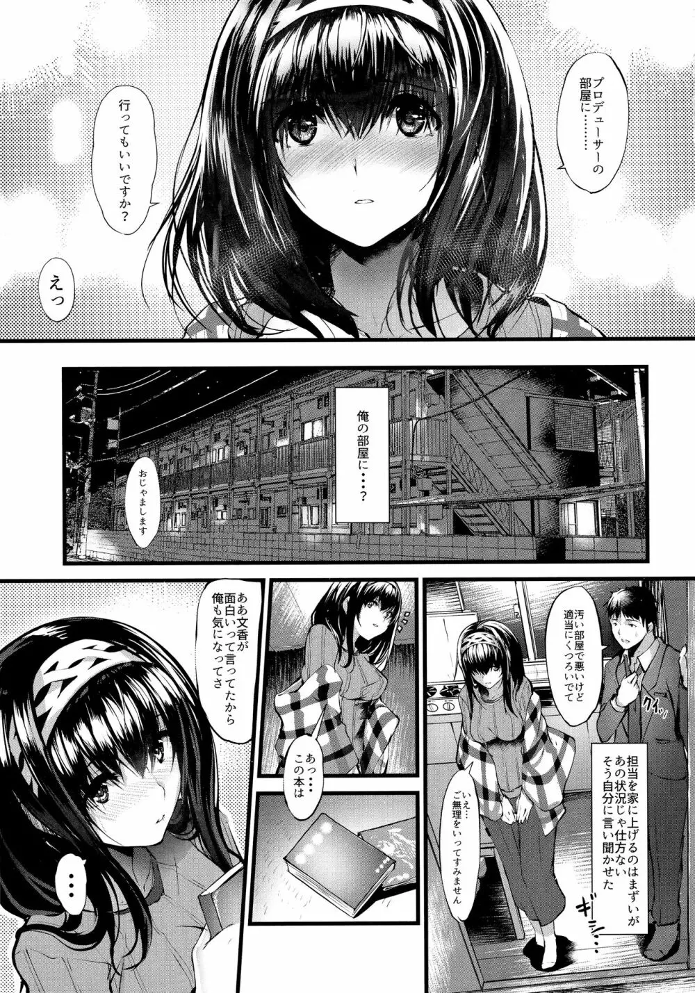 こんなにも愛おしい アフターゼロ - page14