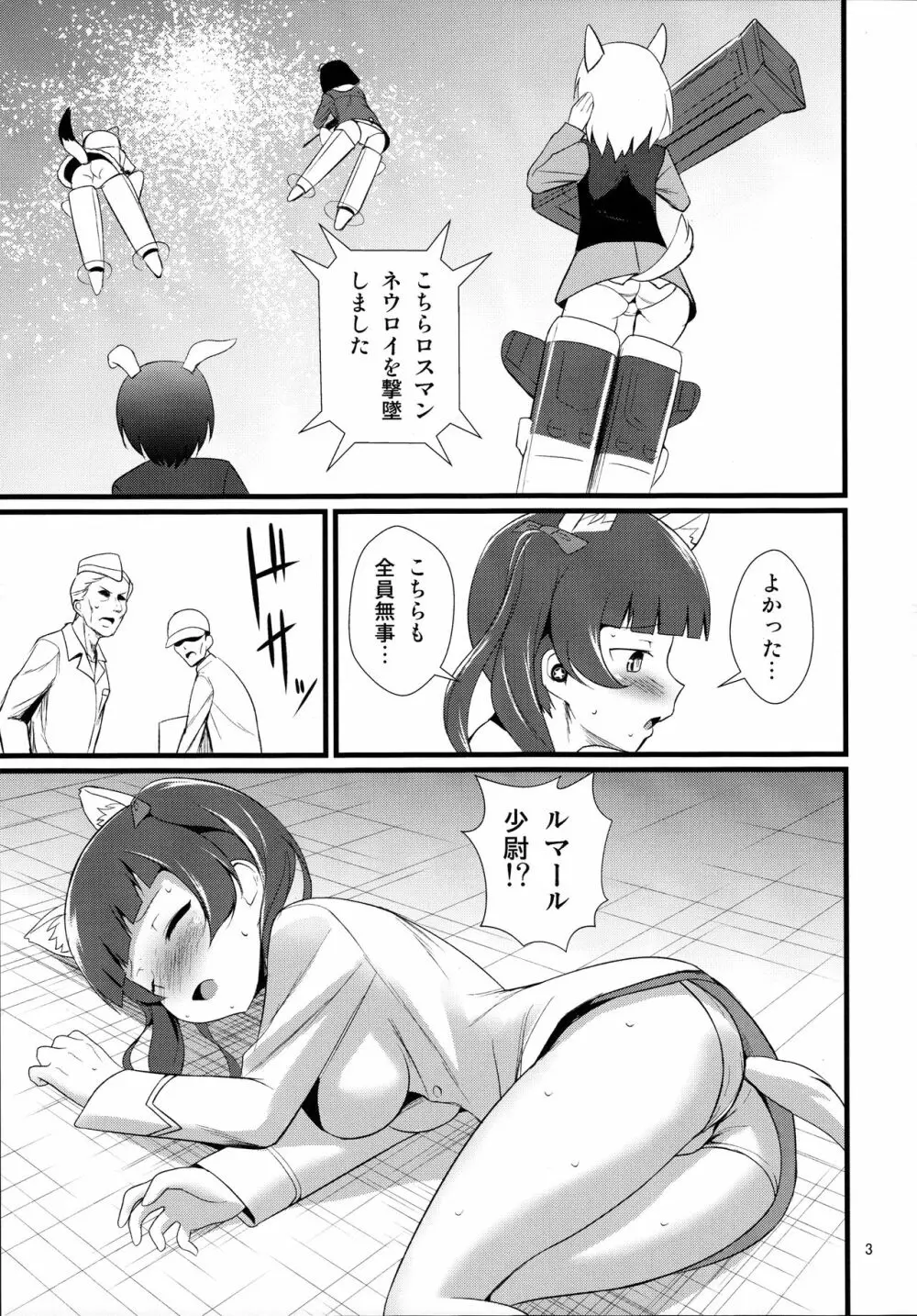 レップウウィッチーズ - page5