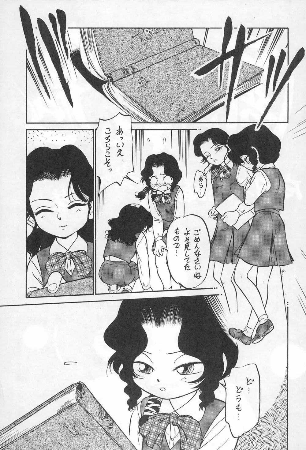 闇に棲む鬼 弐の鬼 - page3